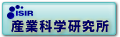 大阪大学　産業科学研究所