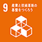 sdg_icon_09_ja_2